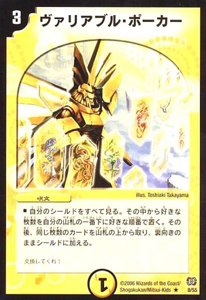 画像1: ヴァリアブルポーカー (1)