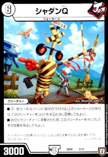 画像1: シャダンQ (1)