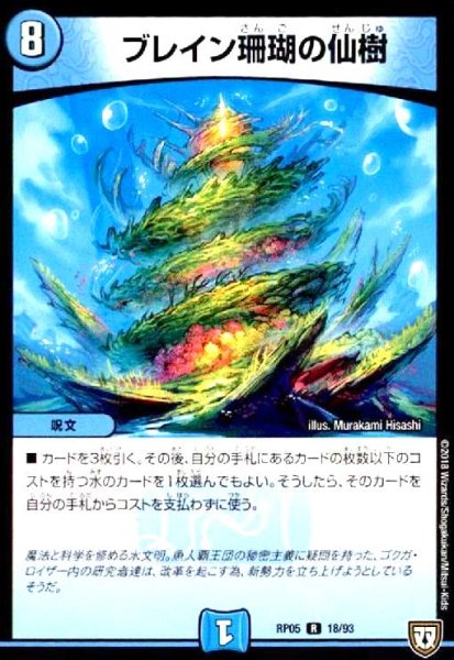 画像1: ブレイン珊瑚の仙樹 (1)