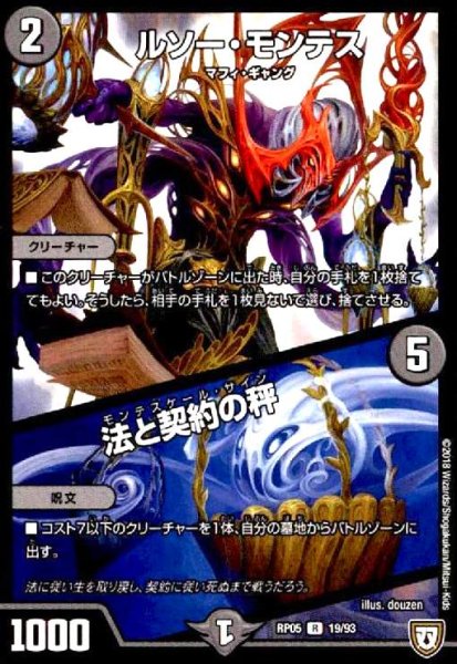 画像1: ルソーモンテス/法と契約の秤 (1)