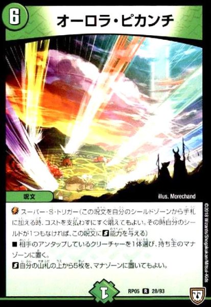 画像1: オーロラピカンチ (1)