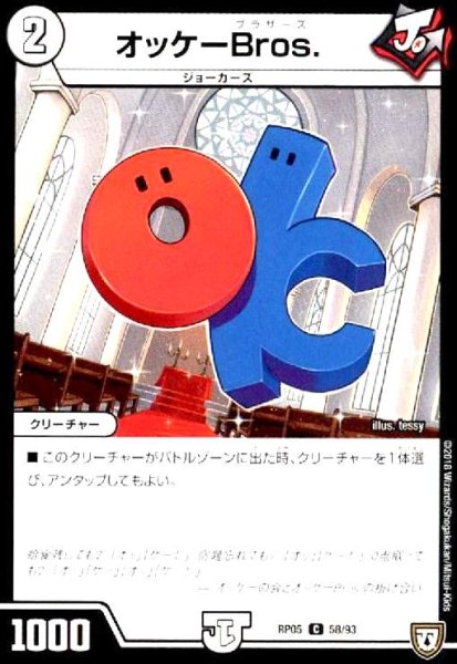 画像1: オッケーBros. (1)