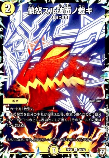 画像1: 憤怒スル破面ノ裁キ (1)