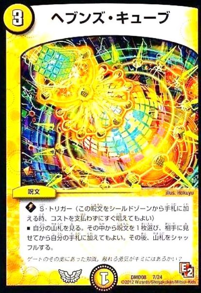 画像1: ヘブンズキューブ (1)