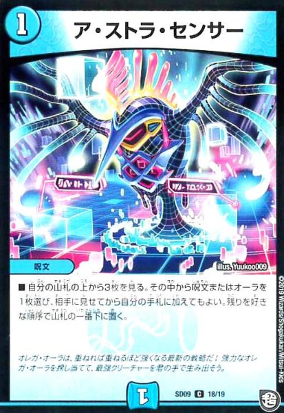 画像1: アストラセンサー (1)