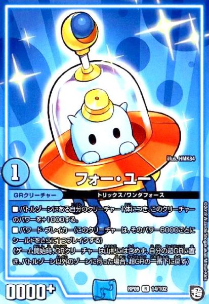 画像1: フォーユー (1)