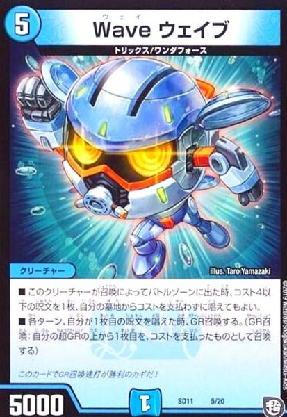 画像1: Waveウェイブ (1)