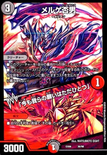 画像1: メルゲ否男/「今も我らの願いはただひとつ」 (1)