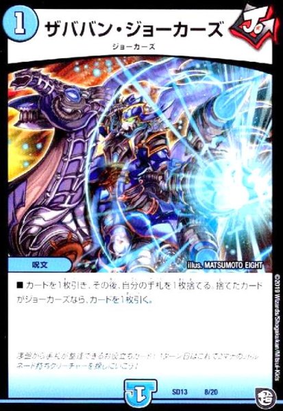 画像1: ザババンジョーカーズ (1)
