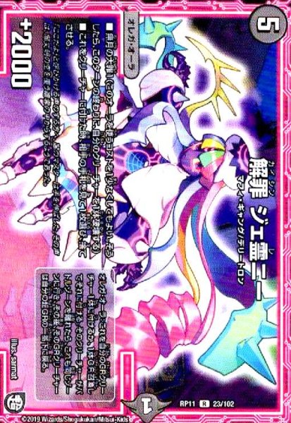 画像1: 解罪ジェ霊ニー (1)