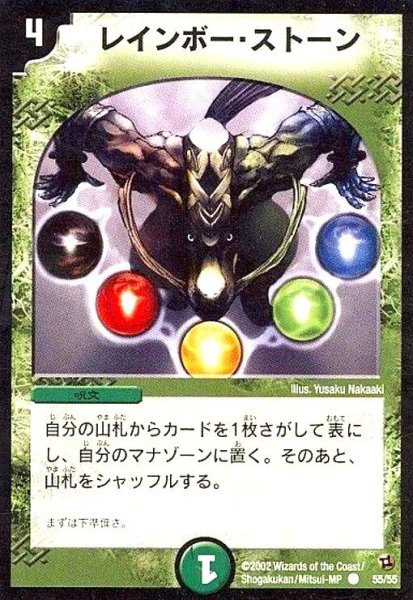 画像1: レインボーストーン (1)
