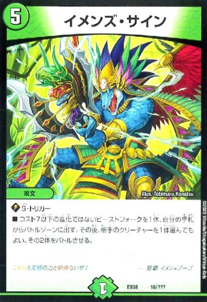 画像1: イメンズサイン (1)