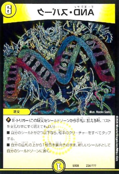 画像1: ANDスパーク (1)