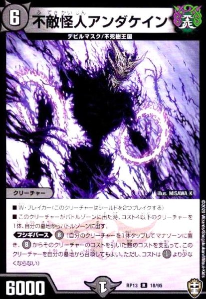 画像1: 不敵怪人アンダケイン (1)