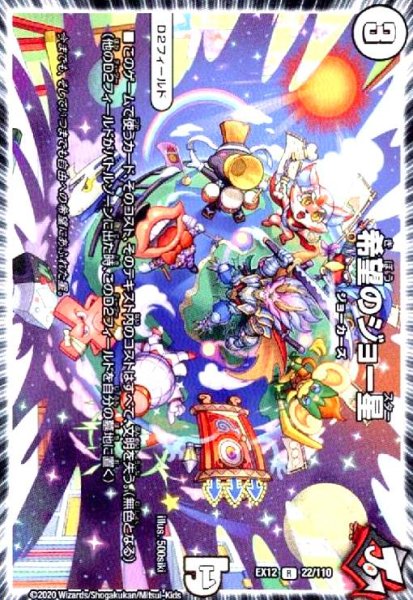 画像1: 希望のジョー星 (1)