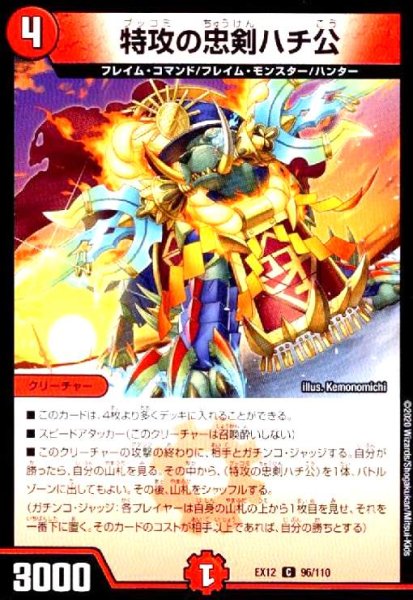 画像1: 特攻の忠剣ハチ公 (1)