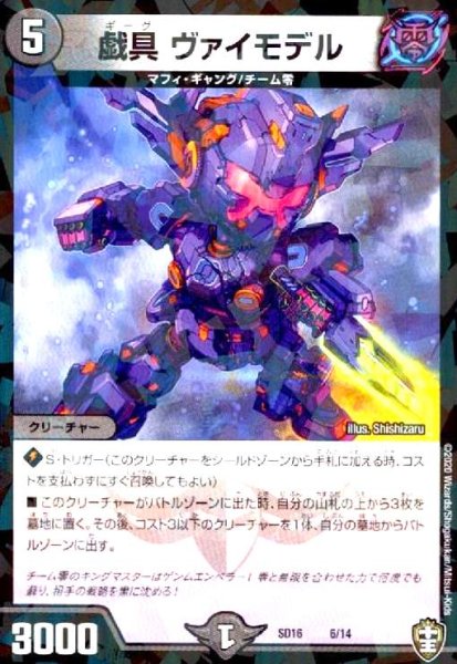 画像1: 戯具ヴァイモデル (1)
