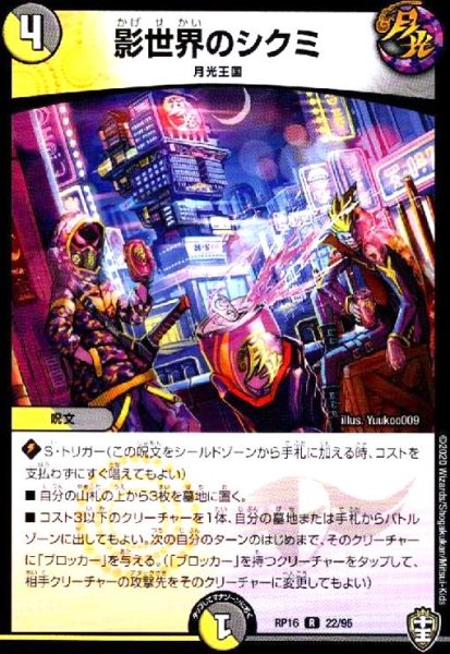 画像1: 影世界のシクミ (1)