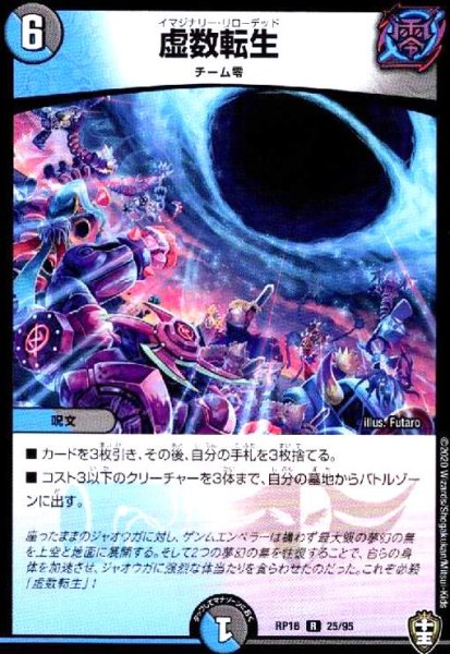 画像1: 虚数転生 (1)