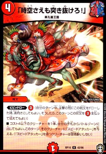 画像1: 「時空さえも突き抜けろ!」 (1)