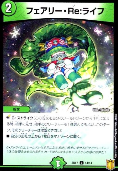 画像1: フェアリー・Re:ライフ (1)