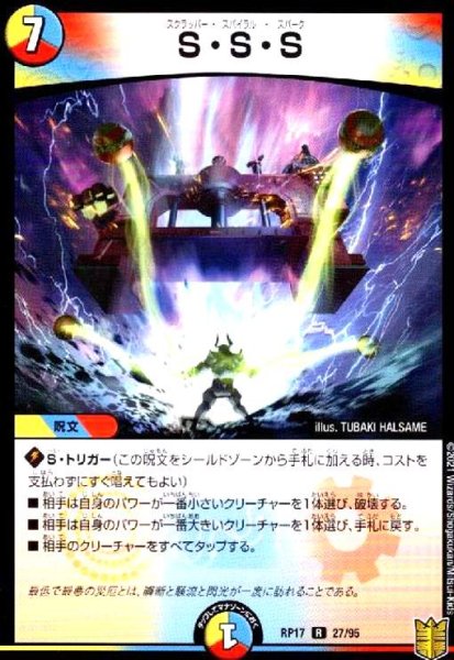 画像1: S・S・S (1)