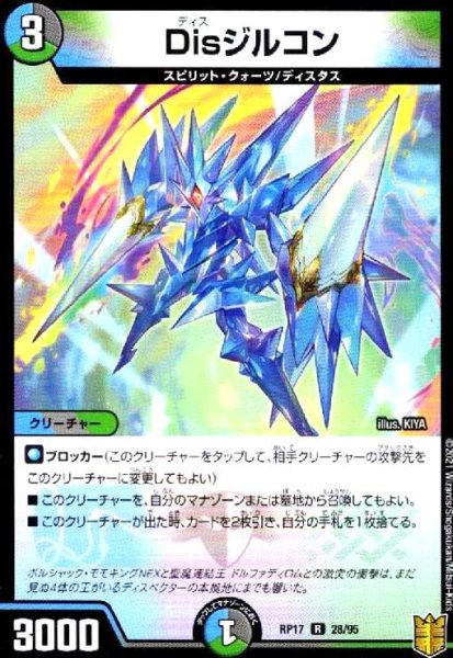 画像1: Disジルコン (1)