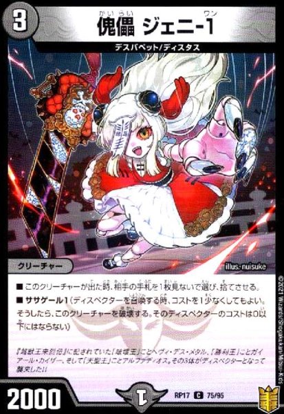 画像1: 傀儡 ジェニ-1 (1)
