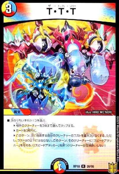 画像1: TTT (1)