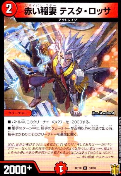 画像1: 赤い稲妻テスタロッサ (1)