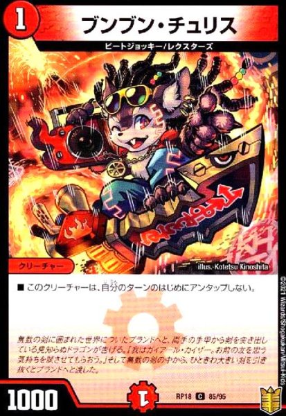 画像1: ブンブンチュリス (1)