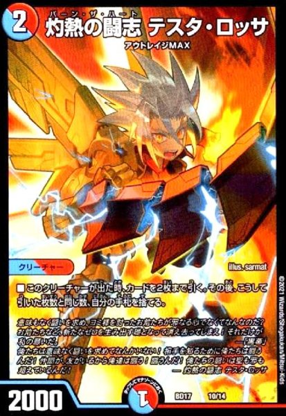 画像1: 灼熱の闘志 テスタ・ロッサ (1)