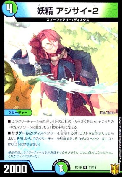 画像1: 妖精アジサイ-2 (1)