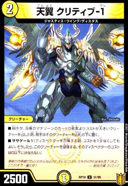 画像1: 天翼クリティブ-1 (1)
