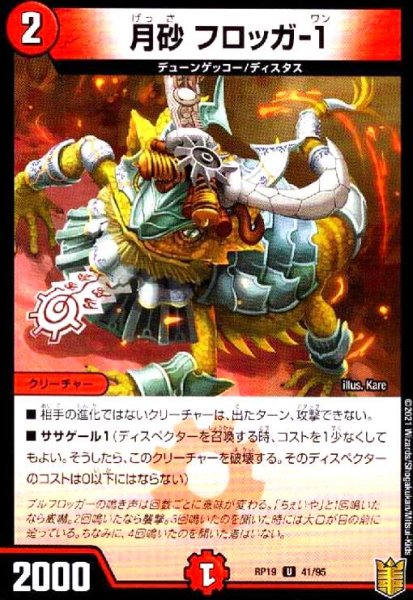 画像1: 月砂フロッガ-1 (1)
