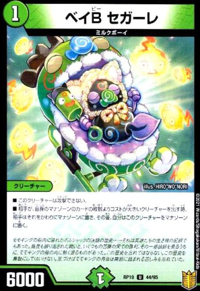 画像1: ベイBセガーレ (1)