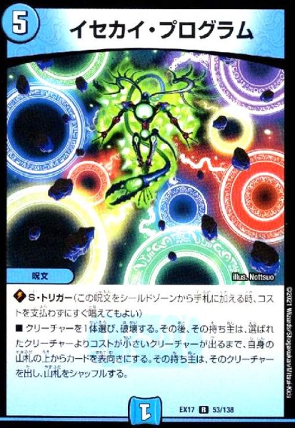 画像1: イセカイ・プログラム (1)