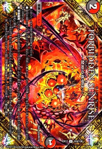 画像1: FORBIDDENSUNRISE〜禁断の夜明け〜 (1)