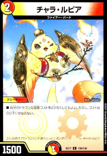 画像1: チャラ・ルピア (1)