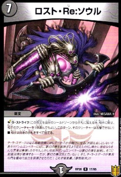 画像1: ロスト・Re:ソウル (1)