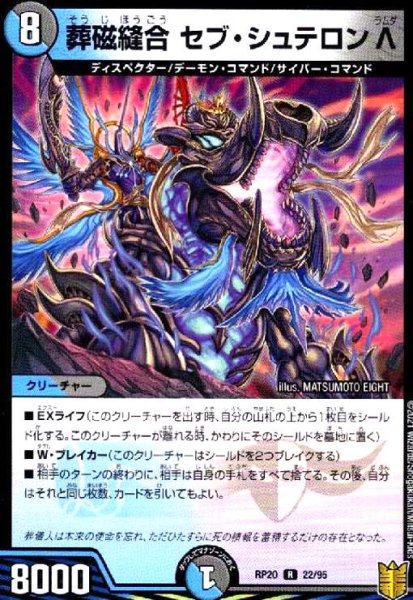 画像1: 葬磁縫合セブ・シュテロンΛ (1)