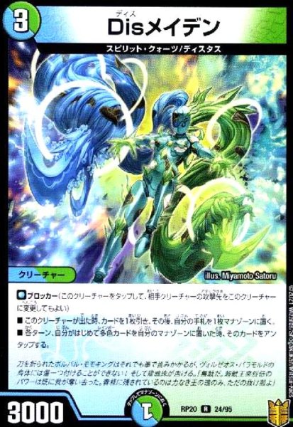 画像1: Disメイデン (1)