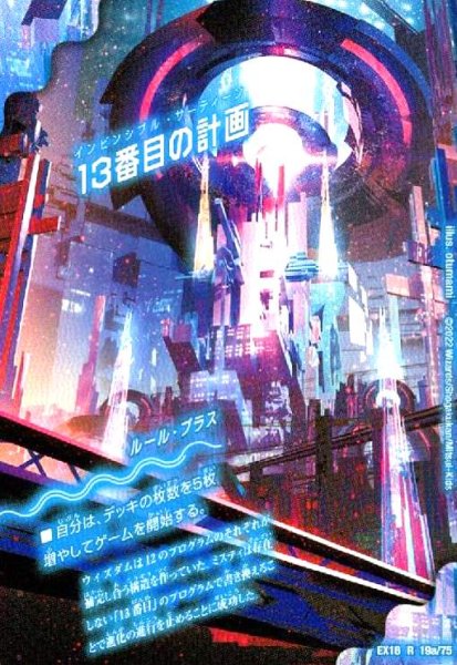 画像1: 13番目の計画/サファイア・ミスティ (1)