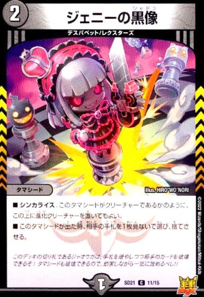 画像1: ジェニーの黒像 (1)
