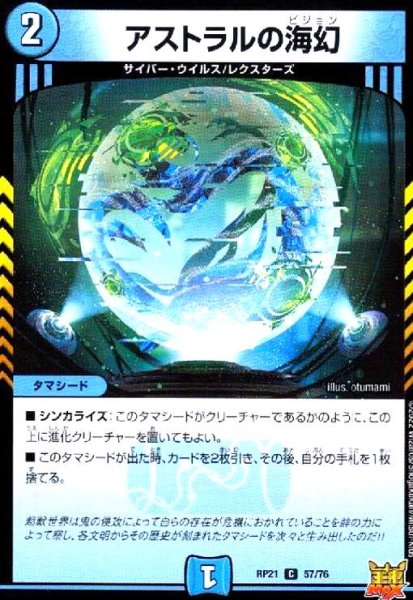 画像1: アストラルの海幻 (1)