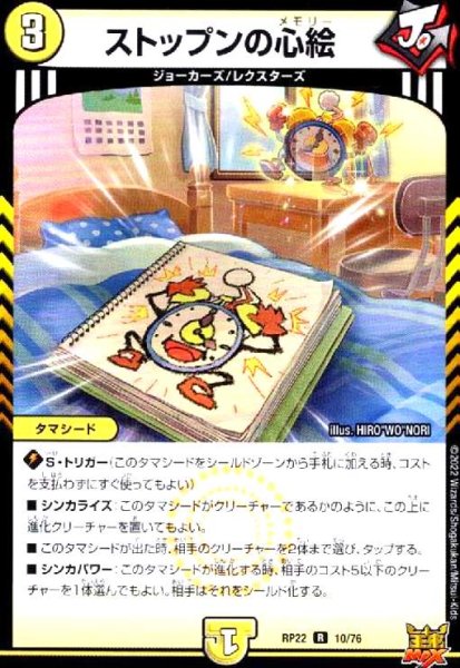 画像1: ストップンの心絵 (1)