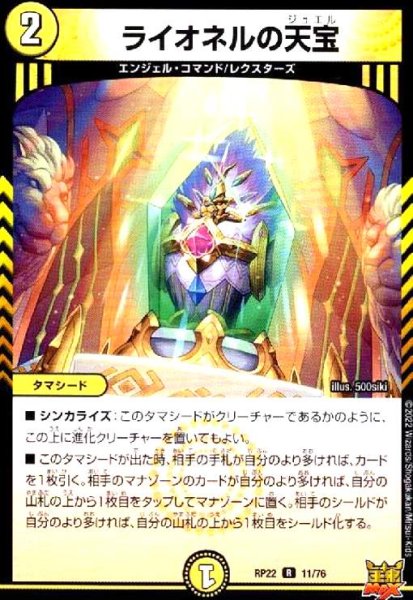 画像1: ライオネルの天宝 (1)