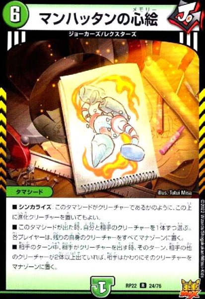 画像1: マンハッタンの心絵 (1)