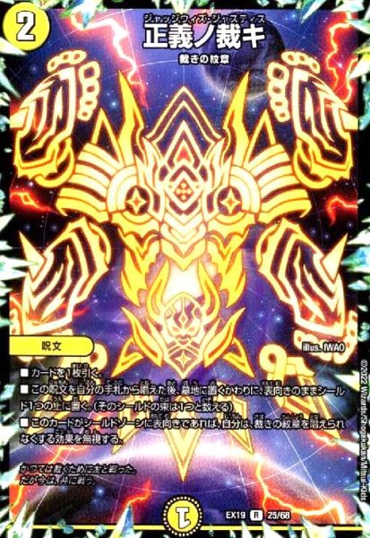 画像1: 正義ノ裁キ (1)