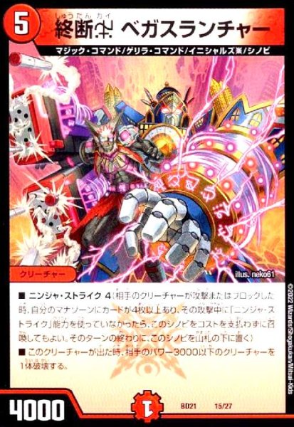 画像1: 終断χベガスランチャー (1)